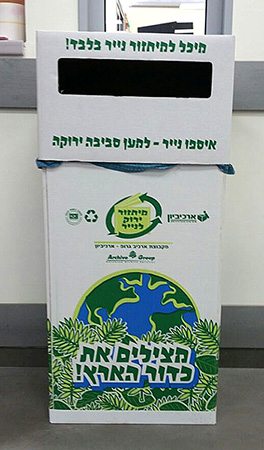 recycle-box